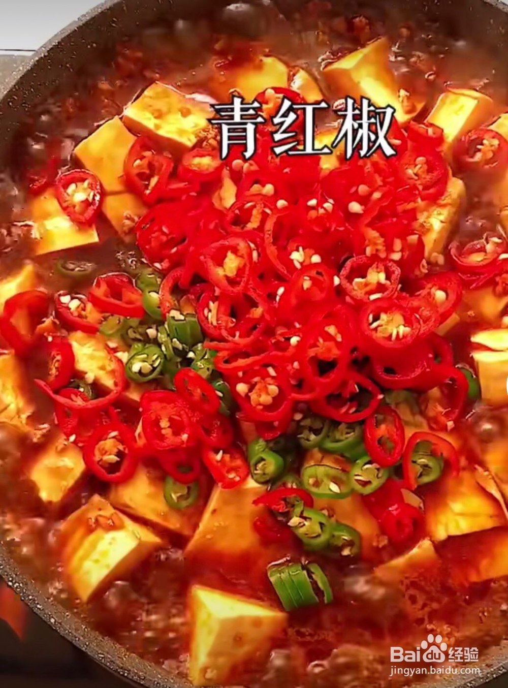 简单好吃的家庭版麻婆豆腐