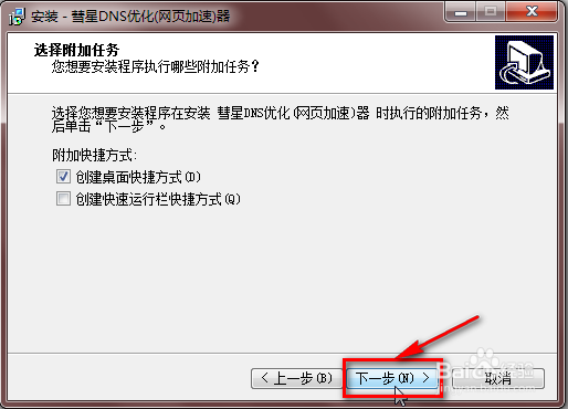 网页浏览加速神器（亲测有效）