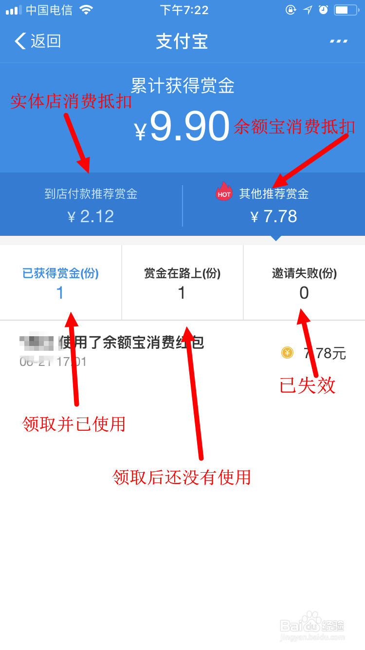 如何玩转 支付宝发红包你赚赏金 活动