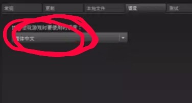 传奇巫师怎么设置中文