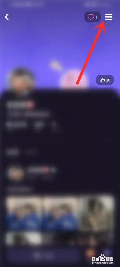 微光如何取消心标好友