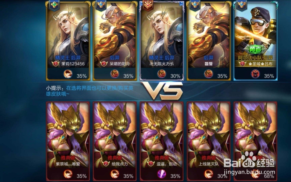 王者荣耀出装攻略:后羿