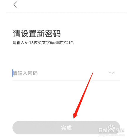 安卓版全民反诈如何修改密码