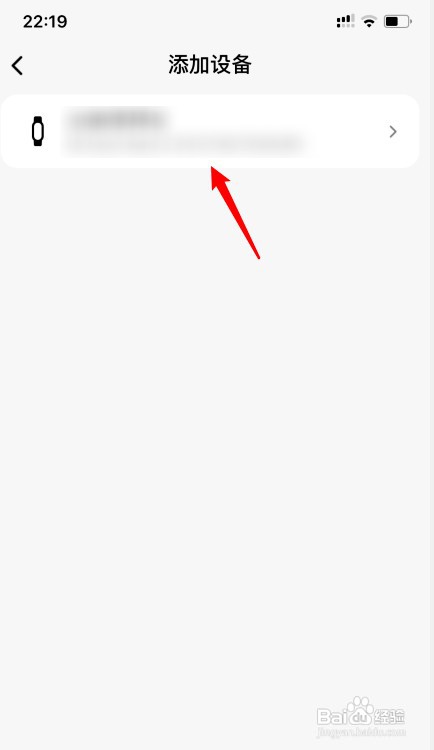 小米手机怎么添加Redmi手环设备