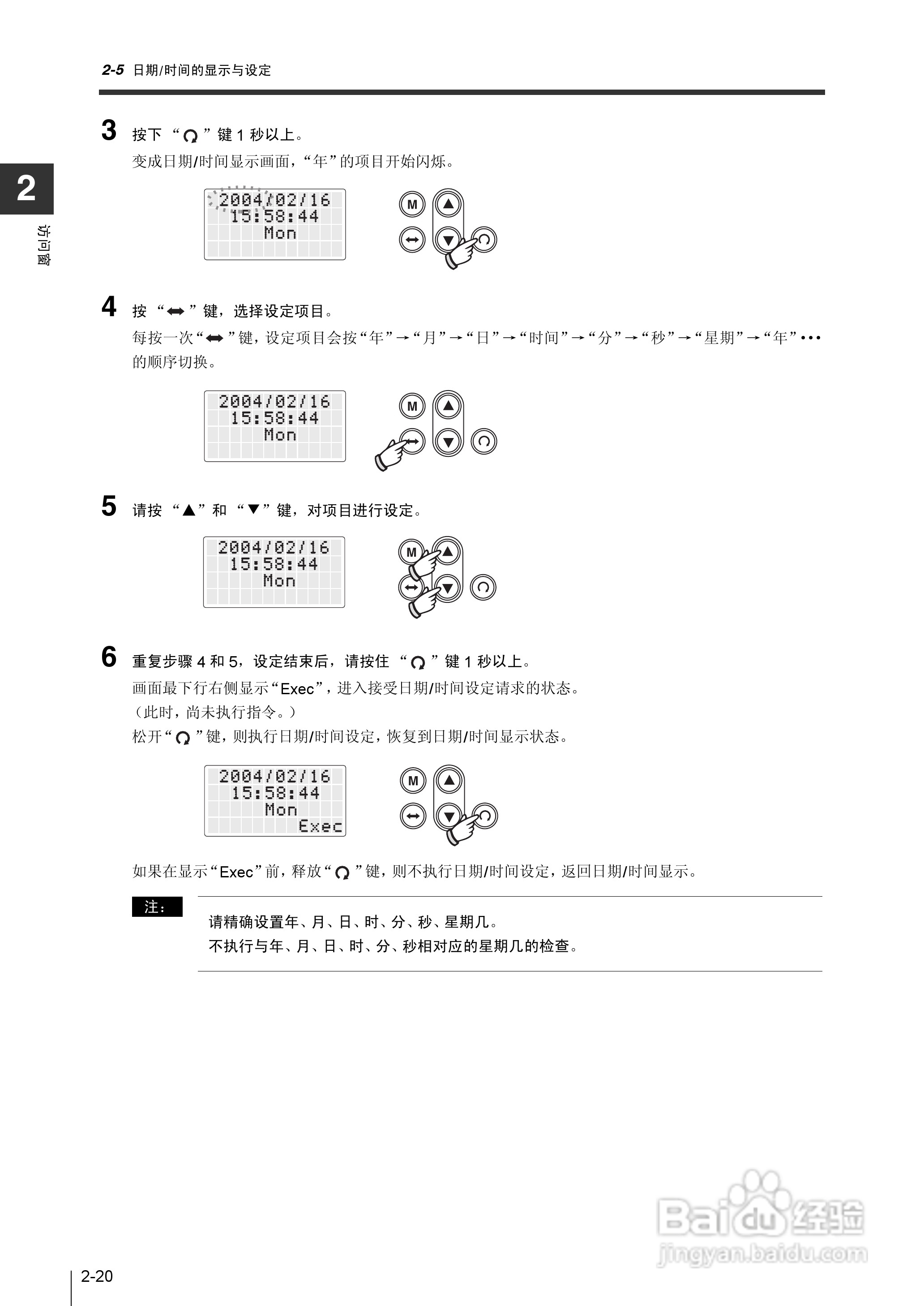 基恩士KV-1000系列高速多功能应用电力网络路由器说明:[10]