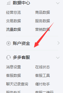 拼多多商家如何提现