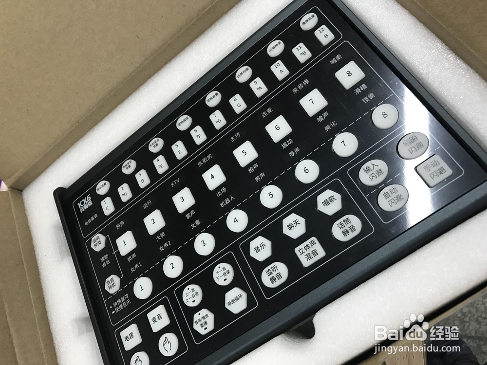 客所思KX6究极版硬件声卡测评