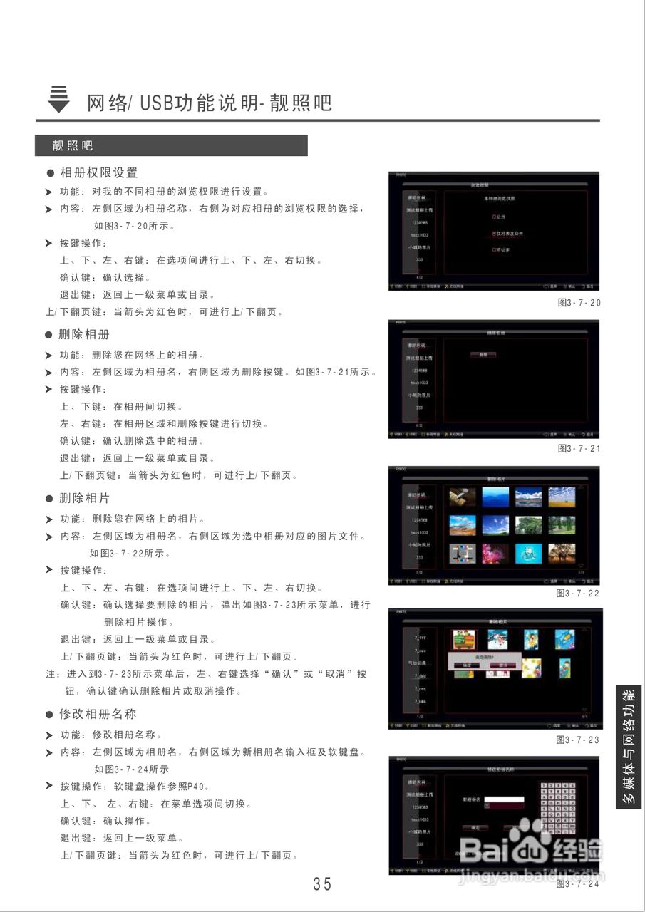 康佳LC32TS86N液晶彩电使用说明书:[4]