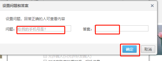 qq相册怎么加密码锁