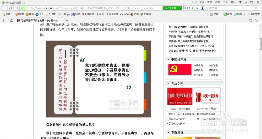 如何网页中的图片存入360云盘