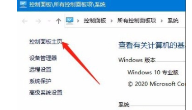 Win10系统如何使用耳麦？