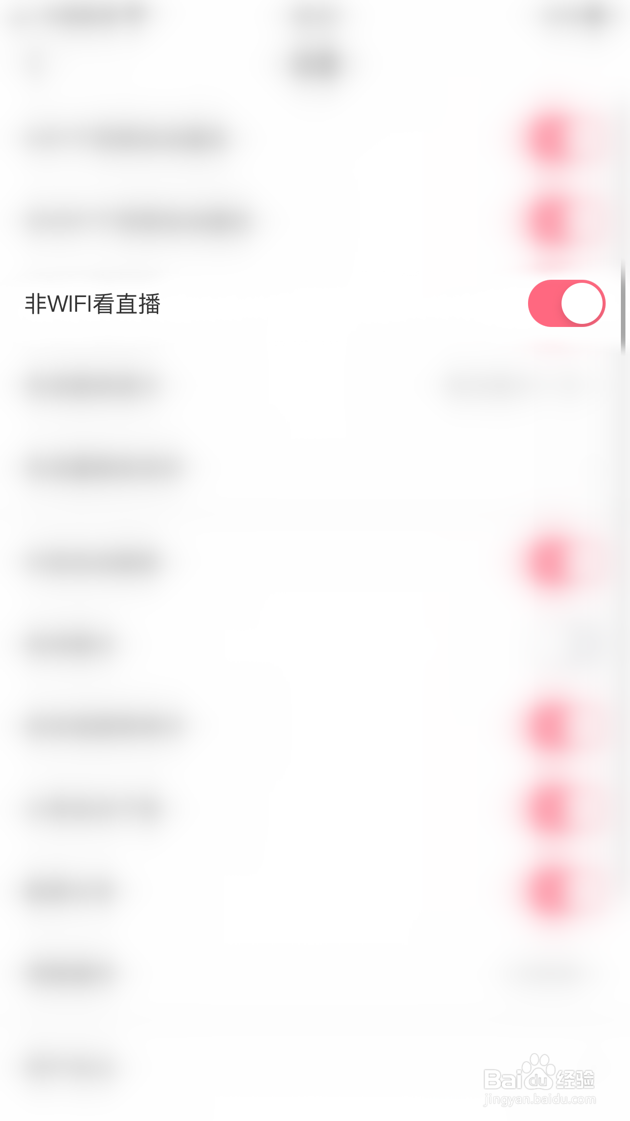 皮皮虾如何关闭非WIFI看播放