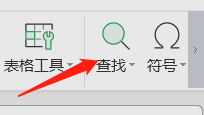 wps如何查找全部内容？