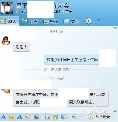 北京外地车限行怎么办