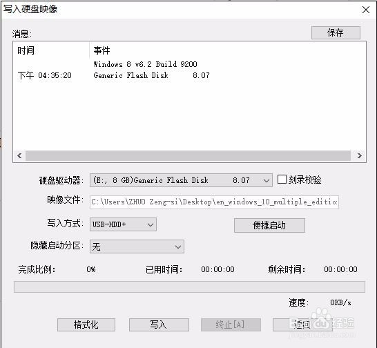 制作Windows 7,Windows 8,Windows 10 启动盘
