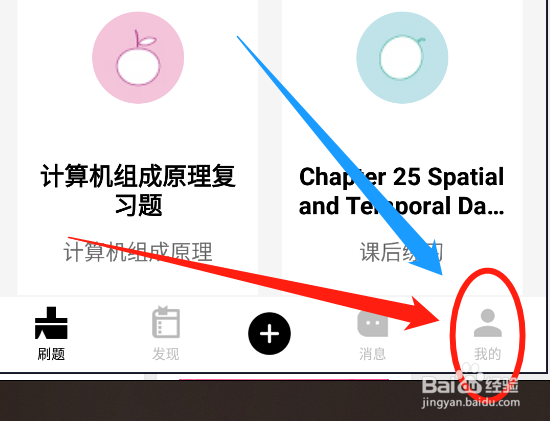 在疯狂刷题app中怎么开启青少年模式？