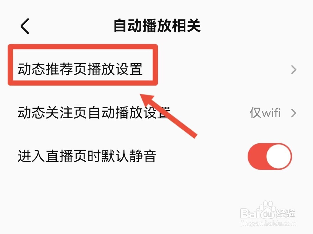 如何设置全民K歌移动流量不自动播放