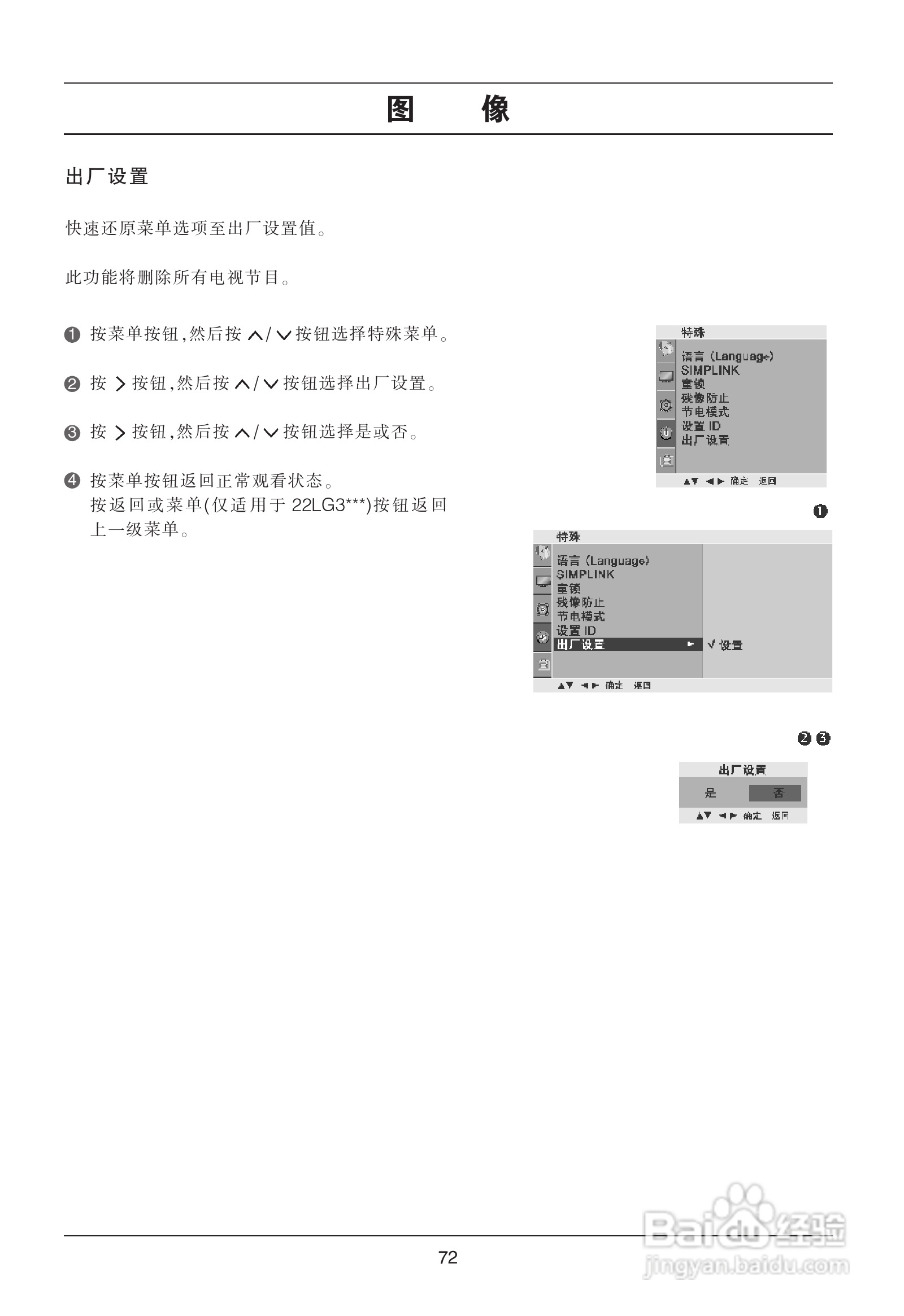 LG 50PG20R彩电使用说明书:[8]