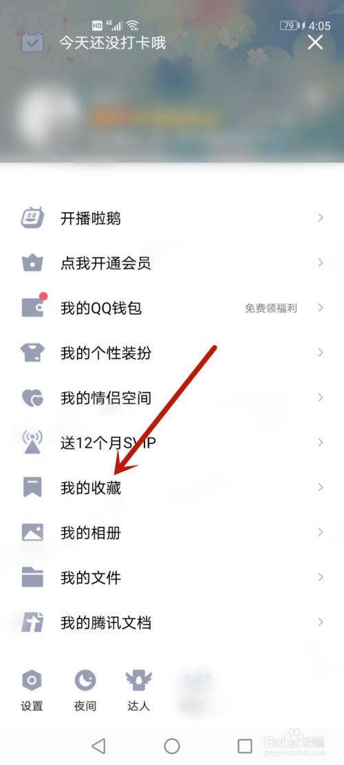 本地录音怎么发手机说说