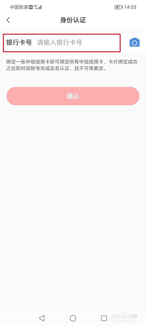 动卡空间app怎么绑定银行卡