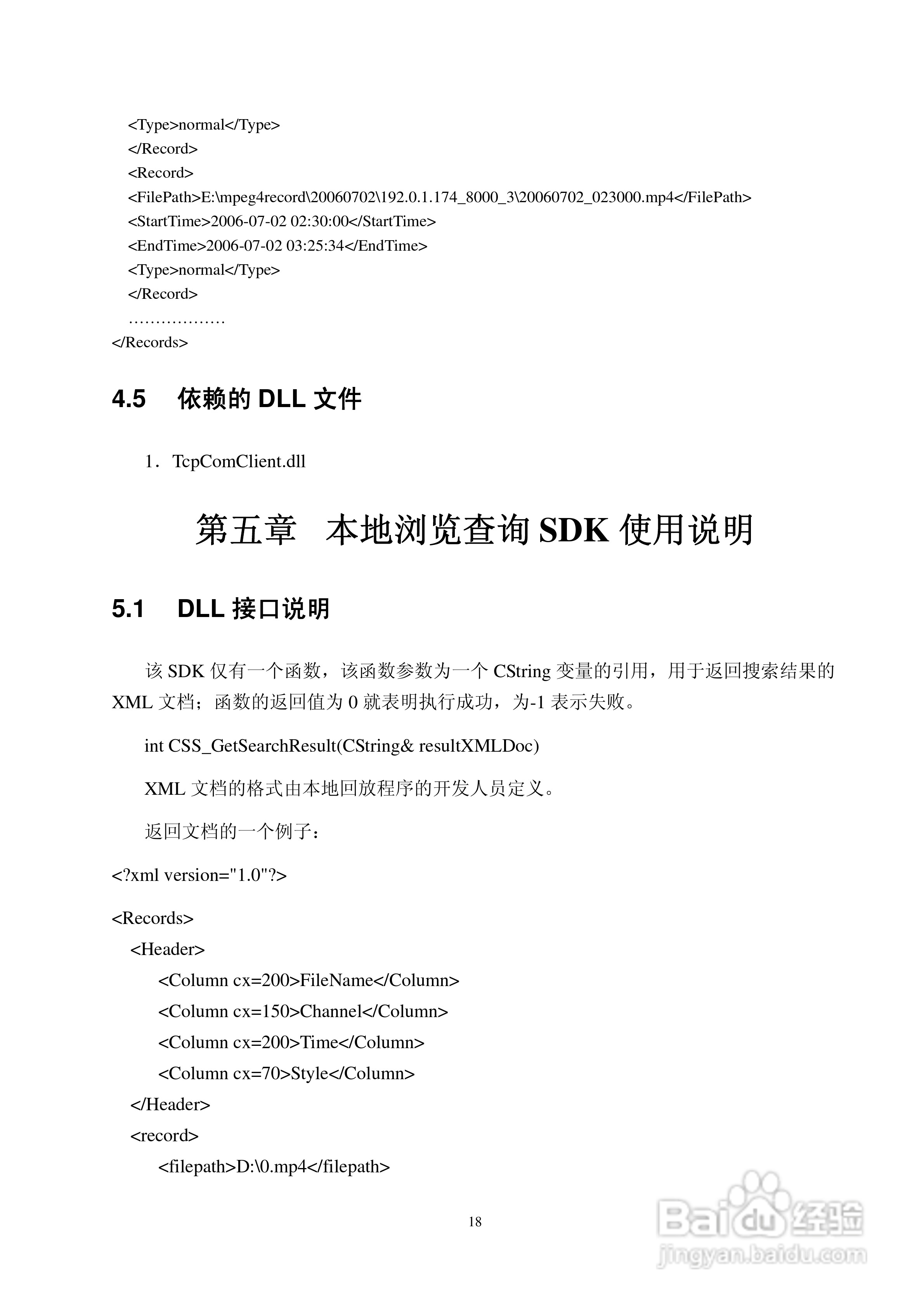 集中存储服务器使用说明书:[2]