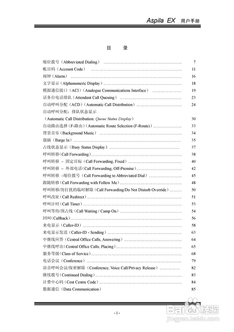 NEC交换机说明书:[1]