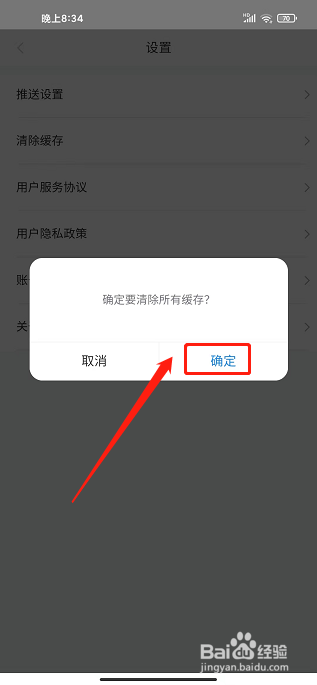 学起plus怎么清除缓存