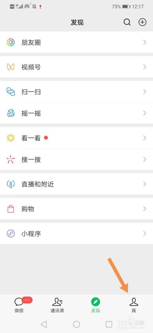 微信怎么再建一个小号