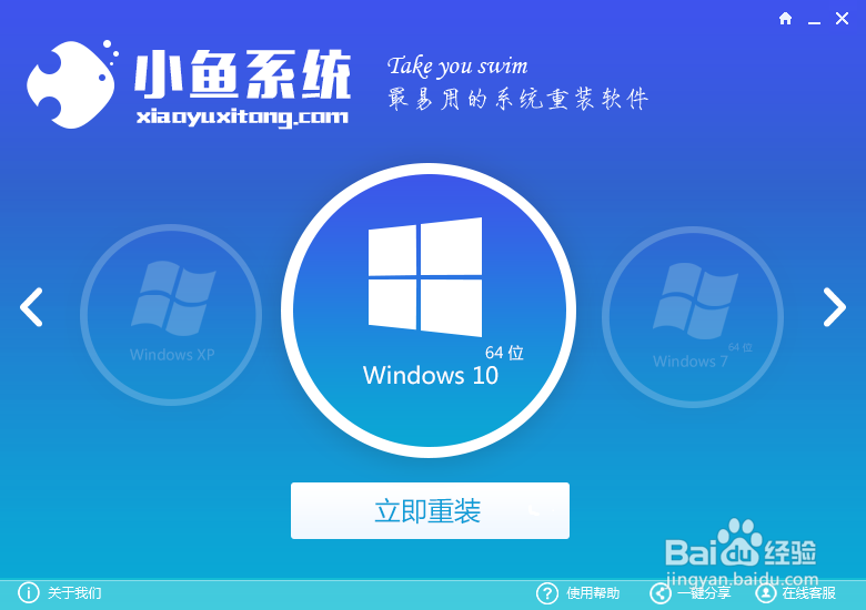 惠普笔记本重装系统