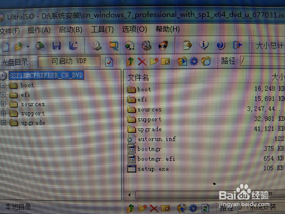 纯净版WIN7安装全攻略UltraISO