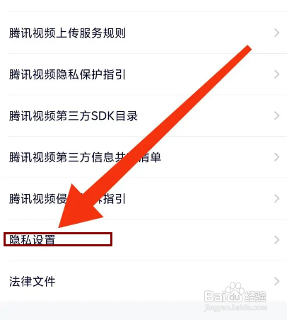 怎么关闭腾讯视频APP的个性化推荐