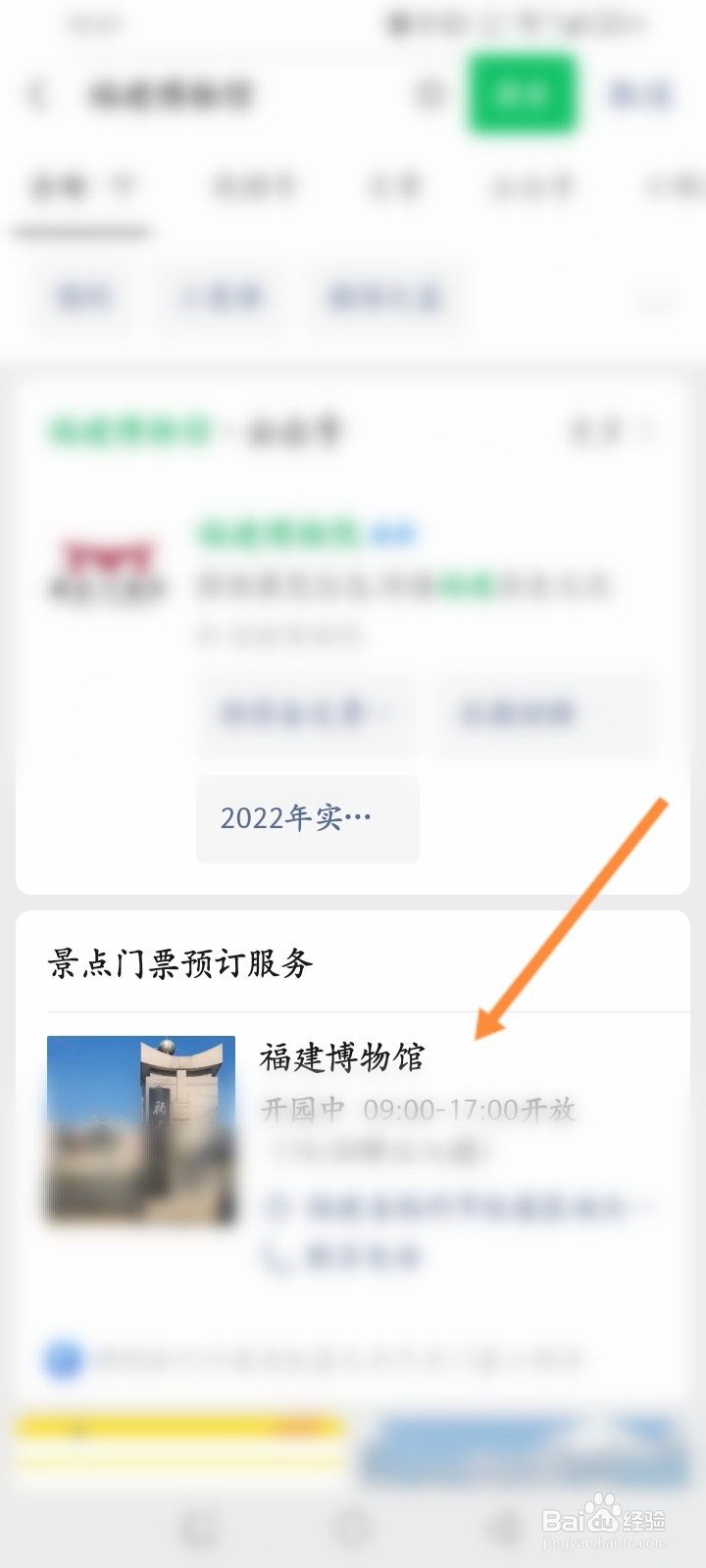 福建博物馆怎么预约