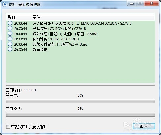 怎么提取光盘文件