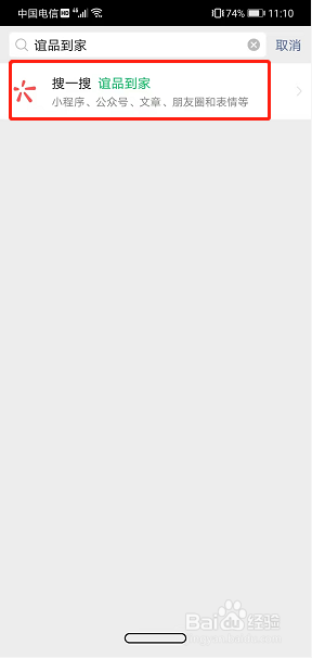 谊品到家团长怎么申请