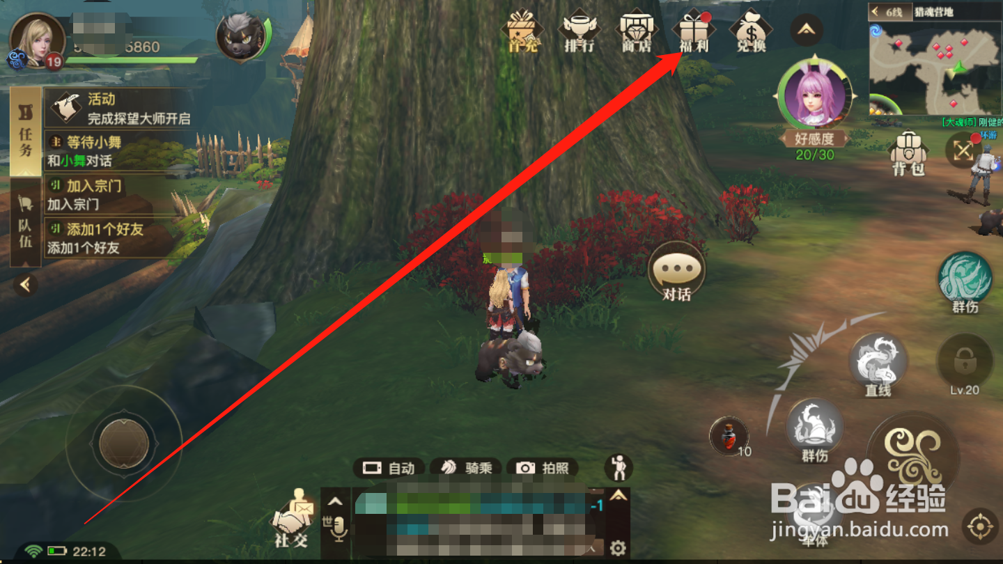 斗罗大陆2如何领取在线奖励