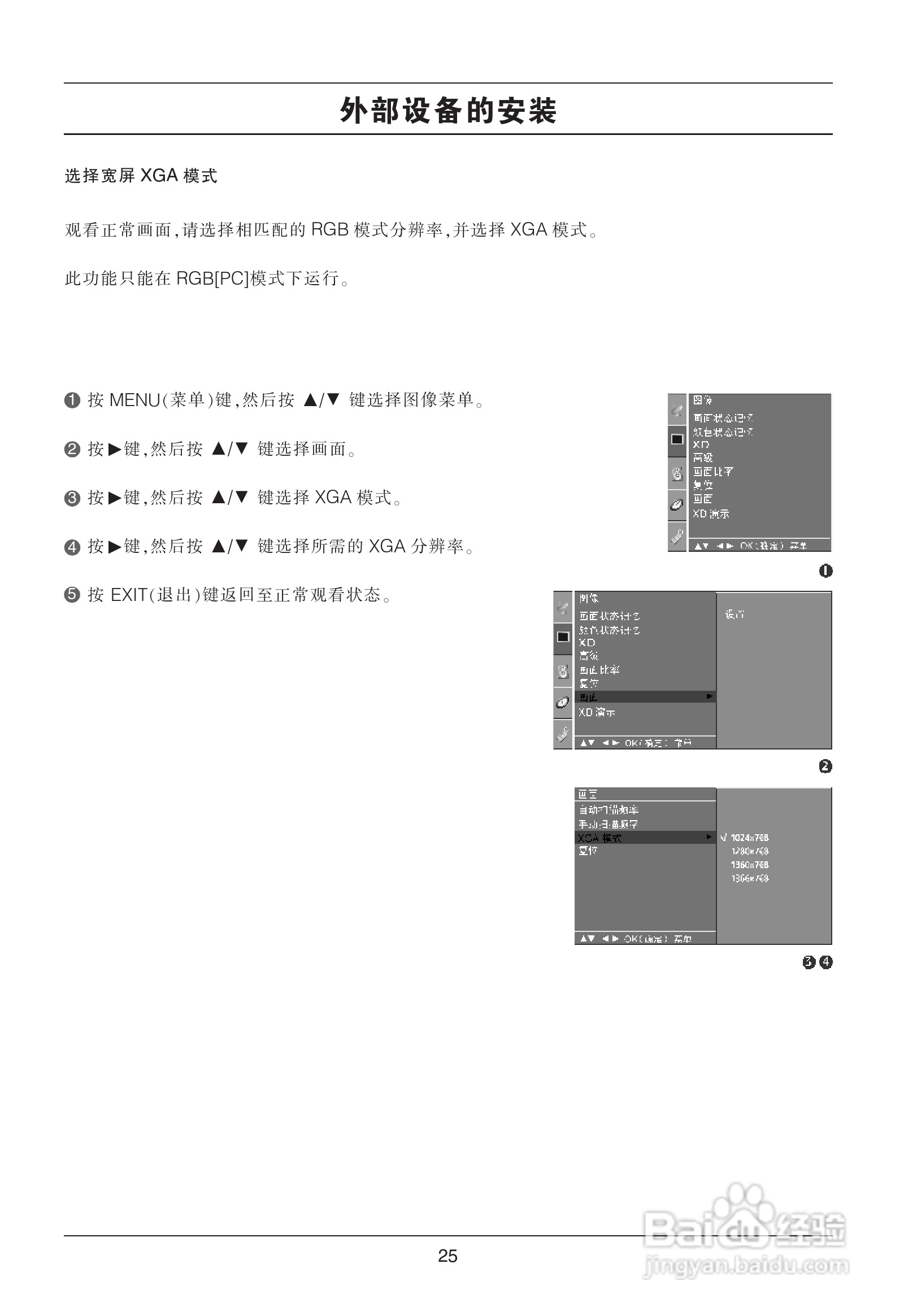 LG 32LC7RC1液晶彩电使用说明书:[3]