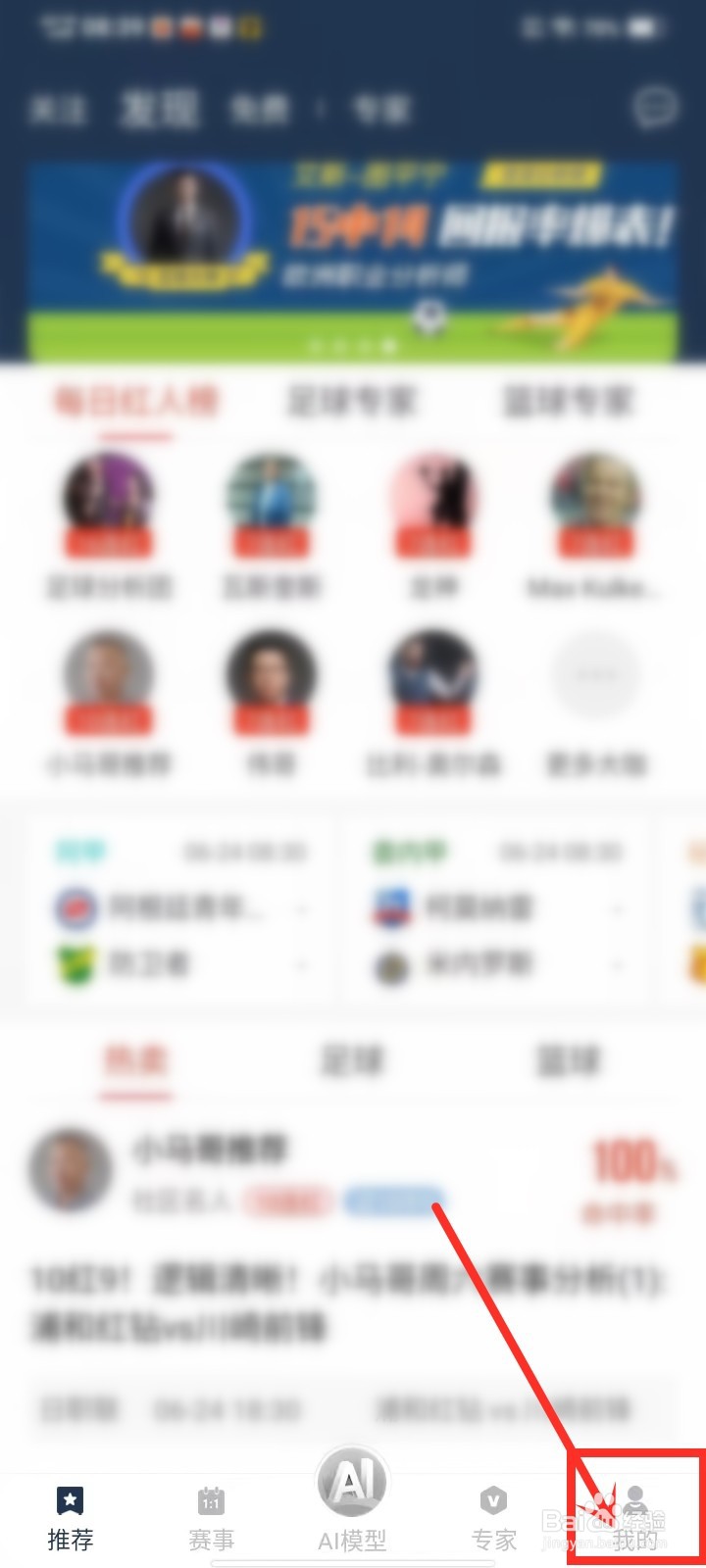 球大师签到提醒怎么设置