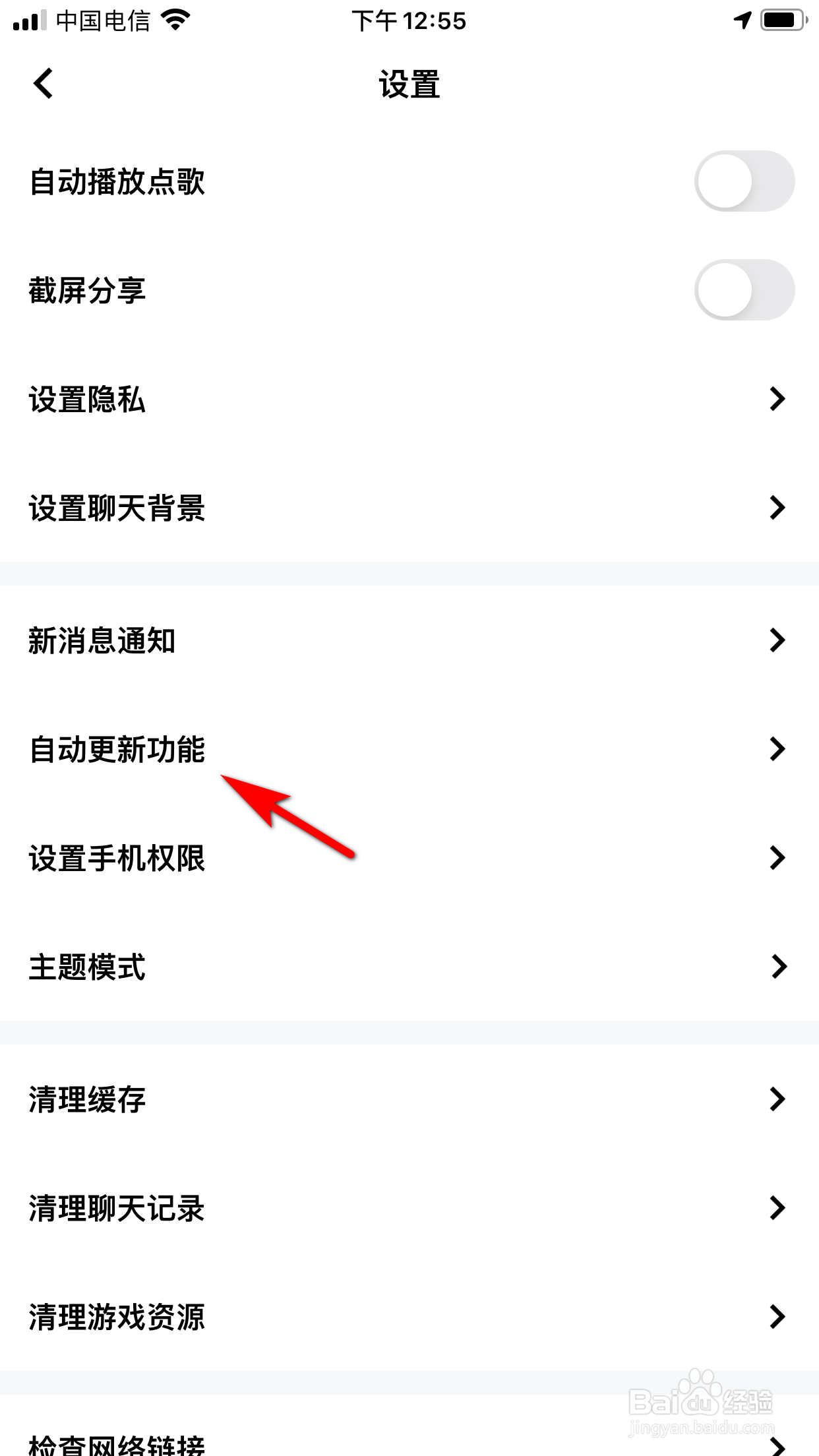 玩吧怎么禁止游戏资源自动更新