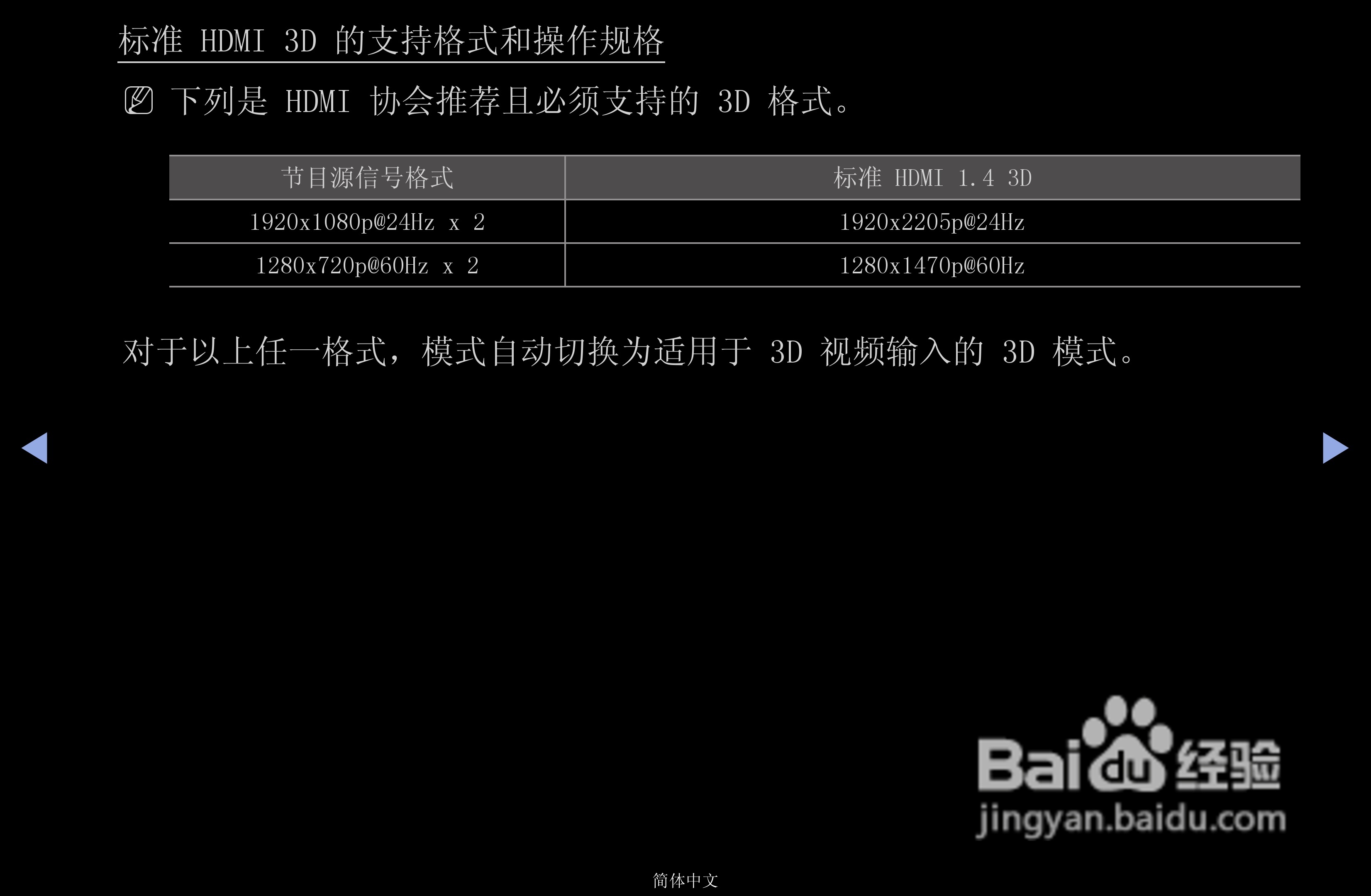 三星PS43D490A1液晶彩电使用说明书:[7]