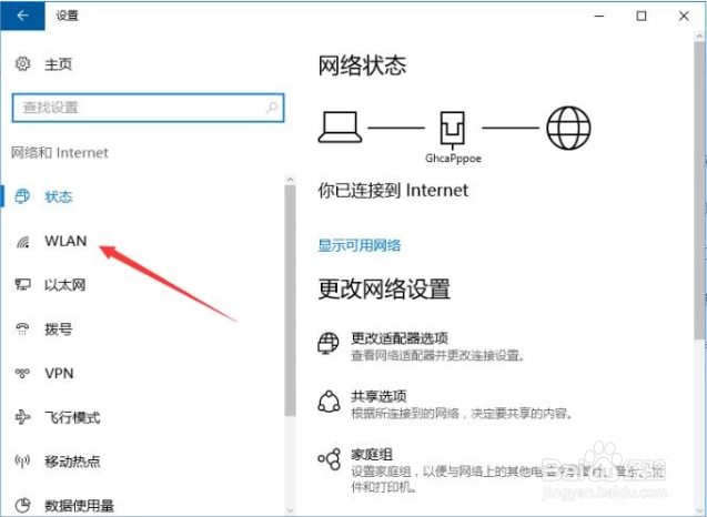 联想笔记本搜索不到无线网络怎么办