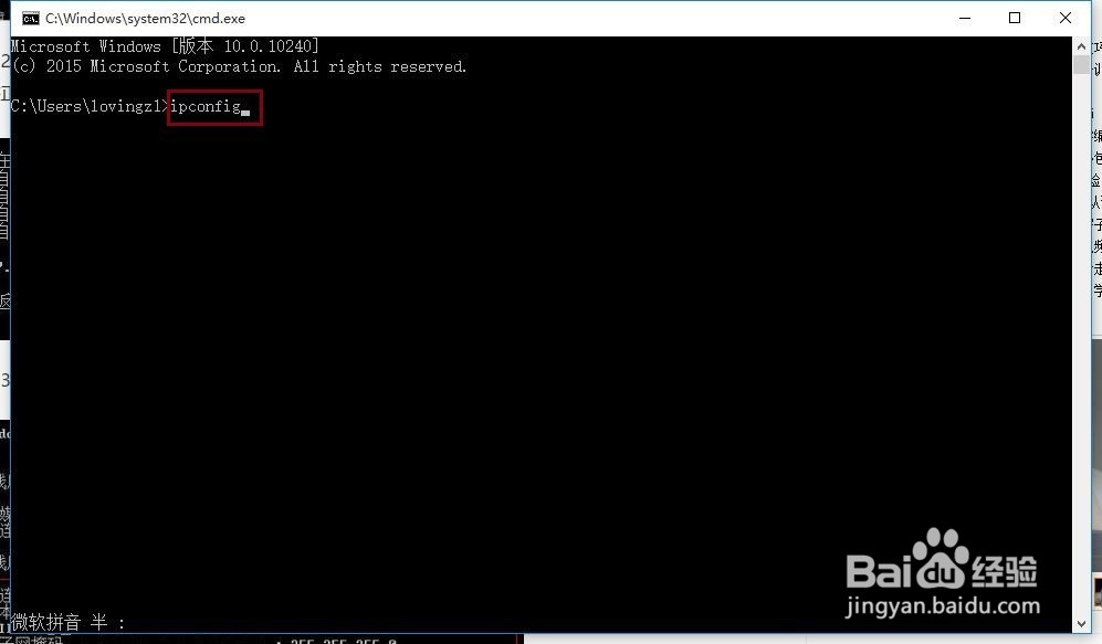 如何使用ping网络
