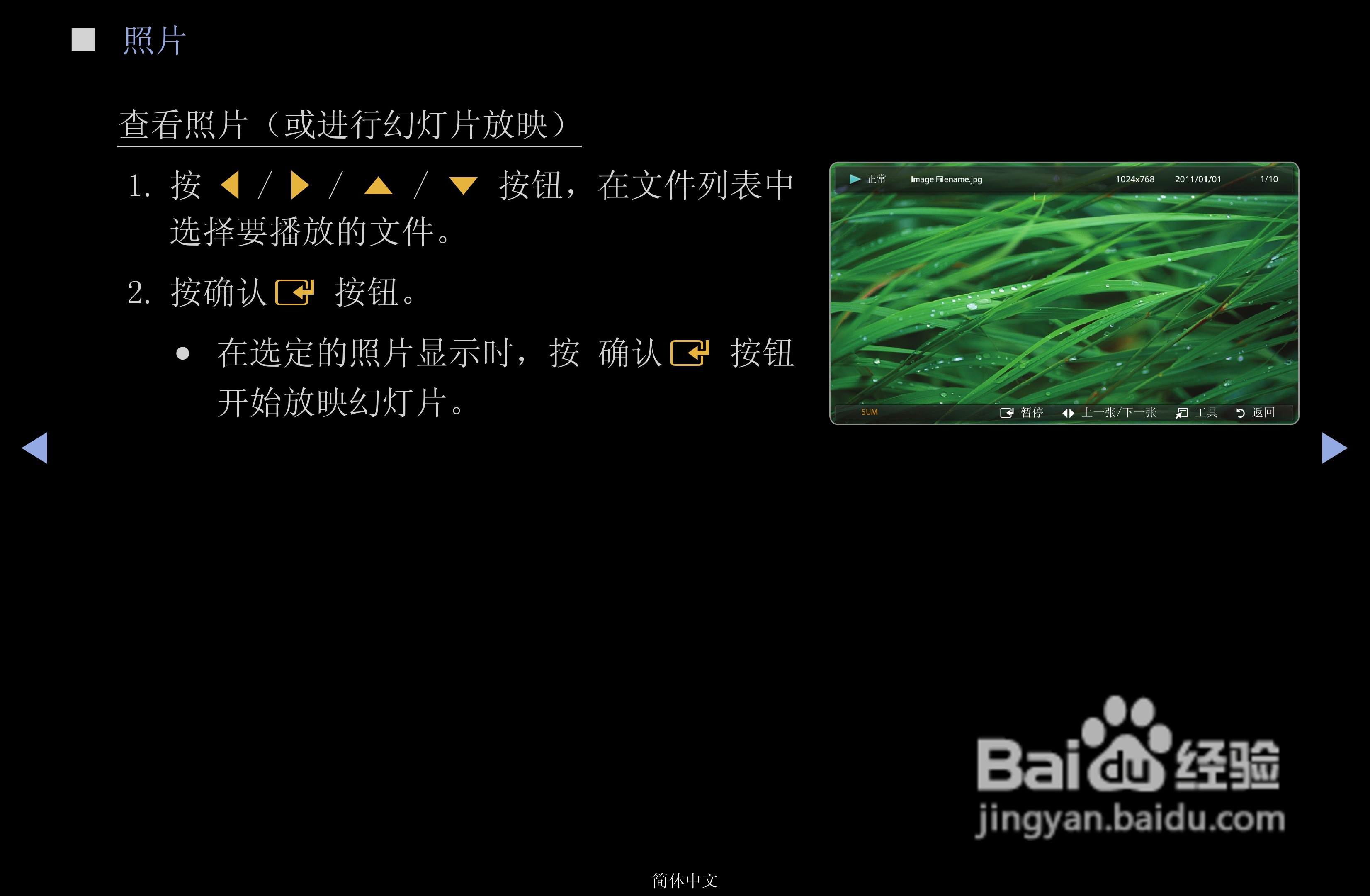 三星PS43D490A1液晶彩电使用说明书:[10]