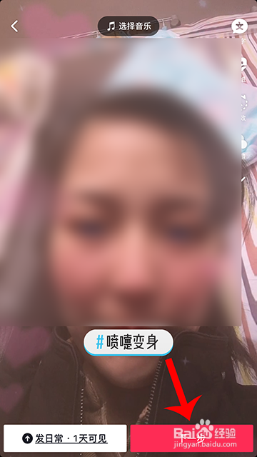 抖音喷嚏变身怎么拍