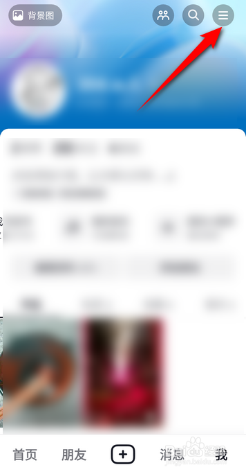 抖音APP里面怎么看自己的级别信息？