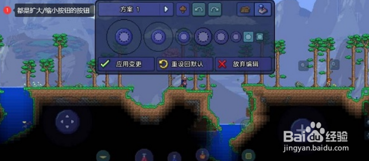 泰拉瑞亚手机版按键设置推荐