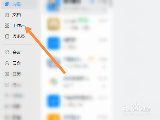 钉钉oa审批怎么操作