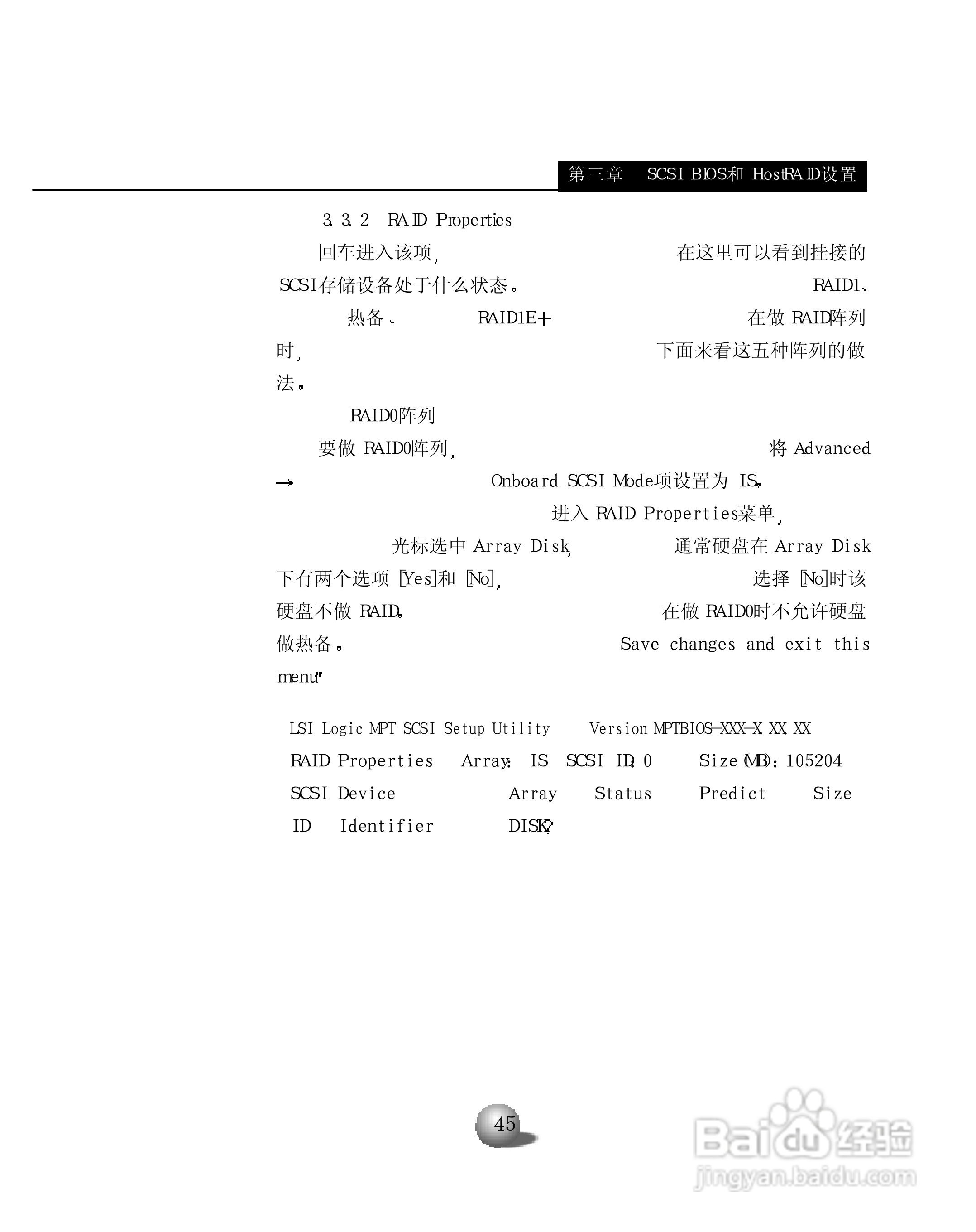 浪潮英信服务器NL230用户手册说明书:[5]