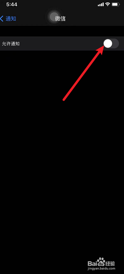 苹果手机微信不提示信息怎么办
