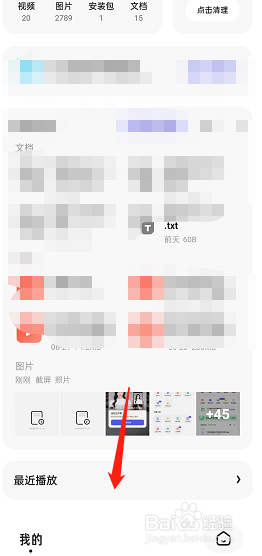 夸克浏览器怎么删除视频播放历史