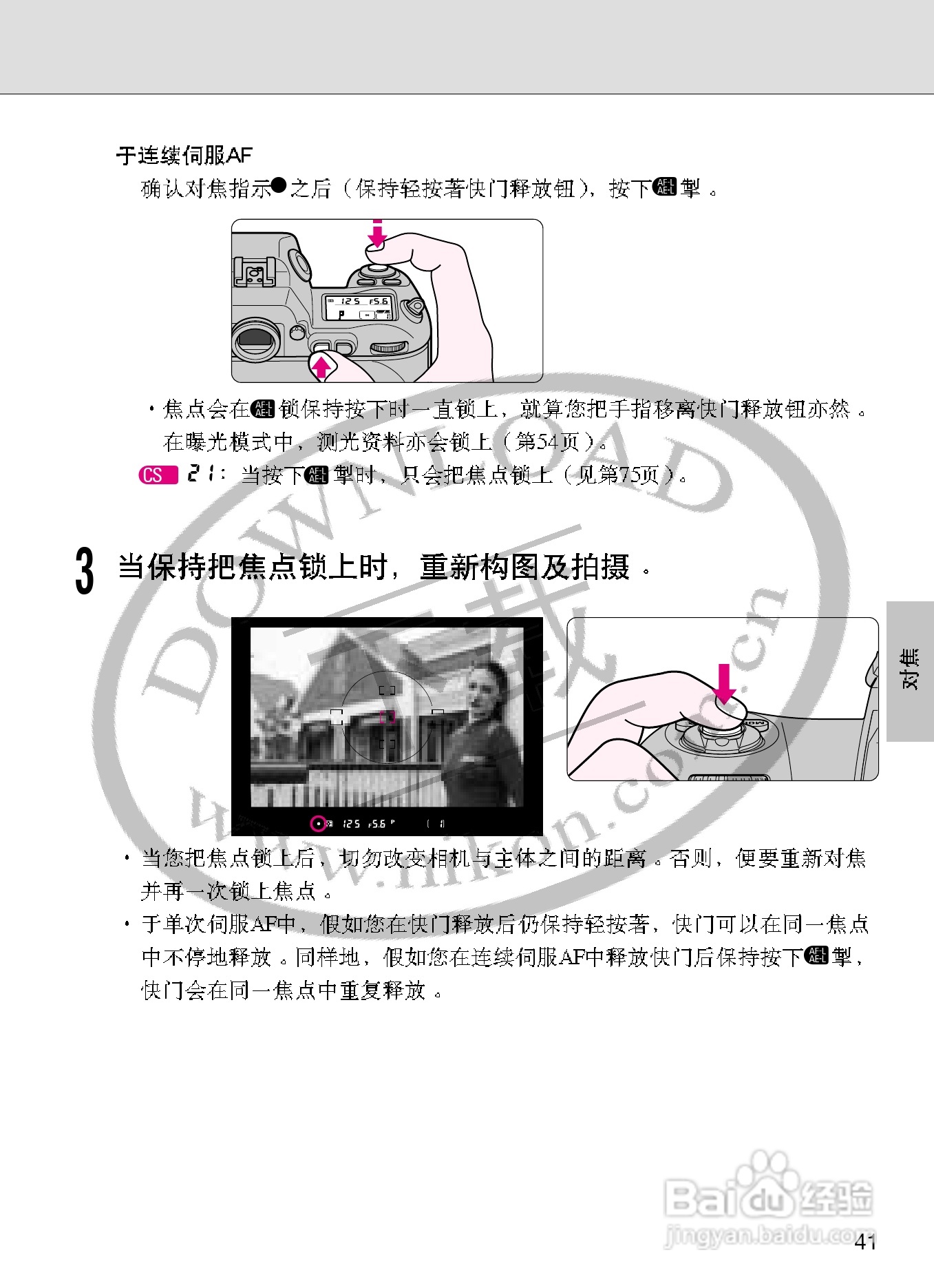 尼康F100数码相机使用说明书:[5]